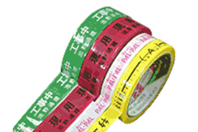 印刷セロテープ